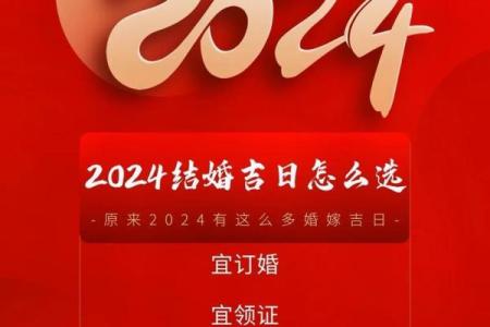 2021年四月订婚吉日有哪些