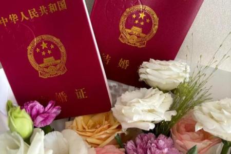 四月二号领证