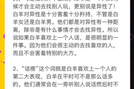 白羊座女生漂亮吗(白羊座女生暗恋一个人的表现)