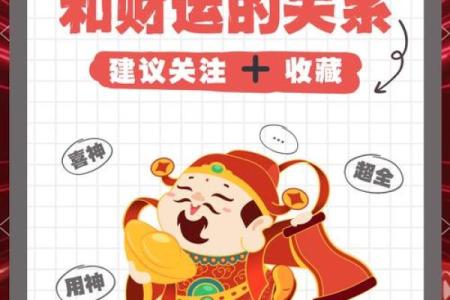 地空在财帛宫财运波动的秘密与化解之道