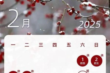 2025年日历带农历表打印