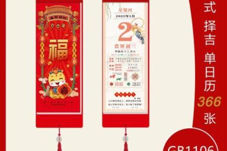 2025年新店开业黄道吉日