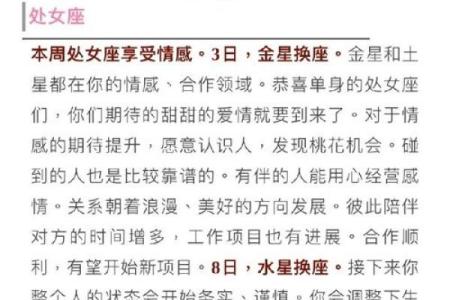 闹闹女巫一周星座运势最新_闹闹女巫最新一周星座运势解析