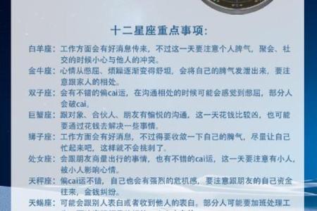 这个月星座运势_本月星座运势大揭秘12星座运势全解析