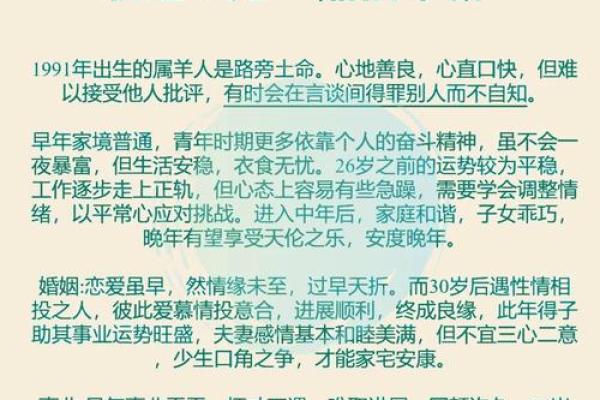 属羊跟属羊的姻缘怎么样_属羊与属羊的婚姻如何