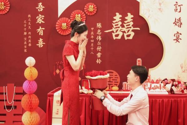 2021年四月订婚