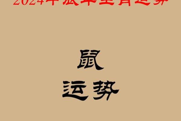 2023年金秋十月生肖婚恋指南属龙与属鼠姻缘配对解析
