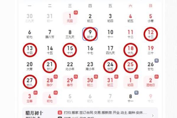 2022年10月装修开工黄道吉日