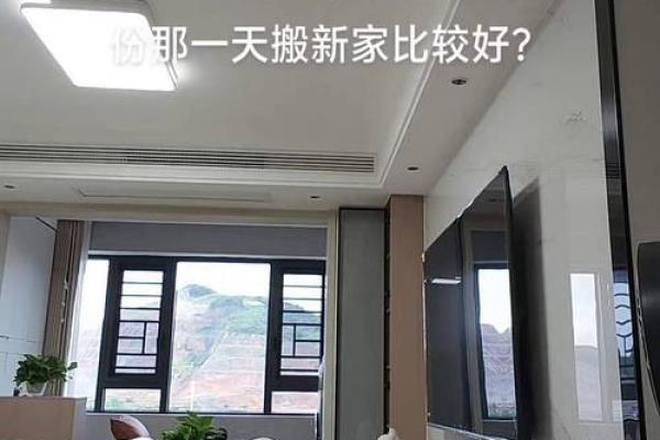 七月份装修的黄道吉日