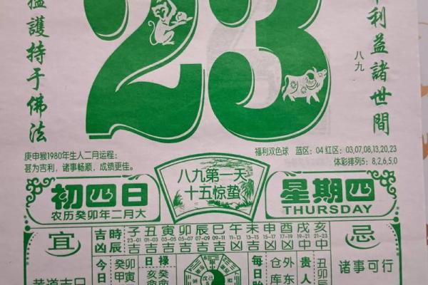 农历2月19日黄道吉日查询