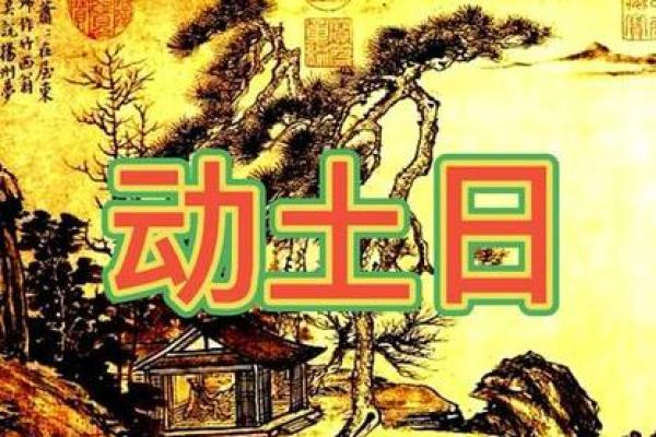 四月二十六日可以动土吗为什么