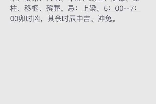 四月二十六日可以动土吗为什么