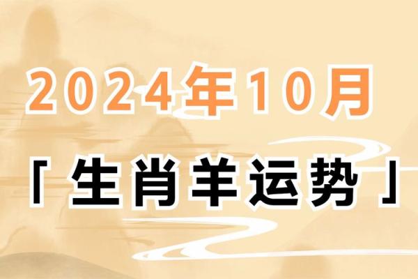 2003年属羊五行属什么命解析属羊人的命运与性格