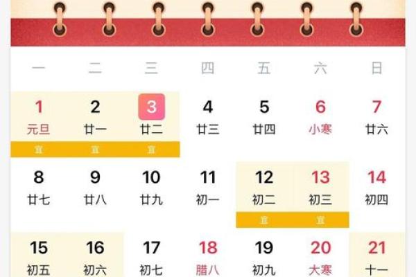 2020年四月提车吉日查询大全表