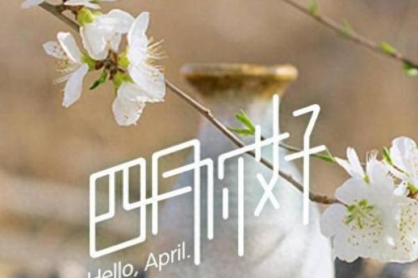 2021年4月日历怎么画
