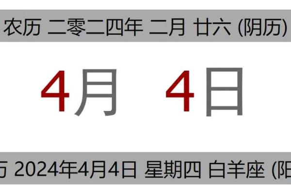 2025年4月份黄道吉日老黄历