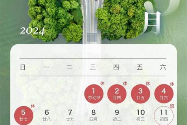 4月日历表2025