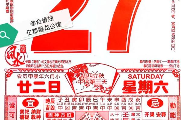 2025年的黄道吉日诸事可行