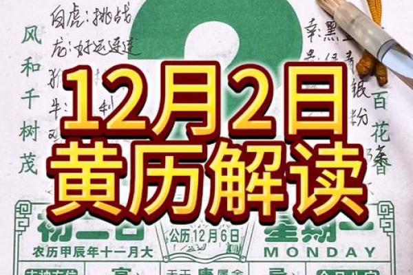 二月二十六日黄道吉日