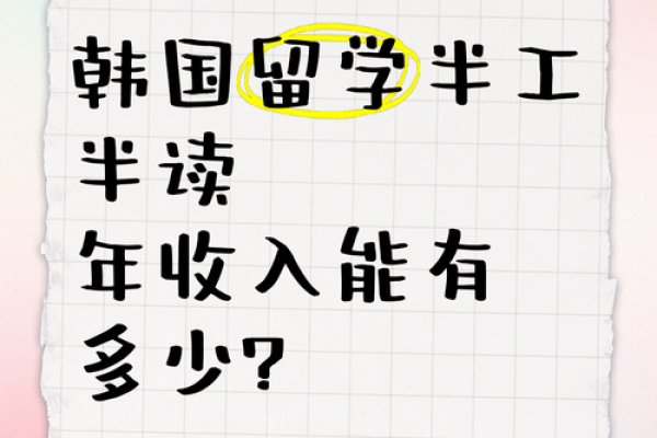 “半工半读”是代表哪个生肖，半工半读是什么生肖答案解释释义落实