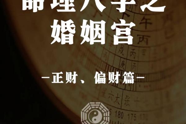 八字揭秘配偶相貌身材如何从命理中看出