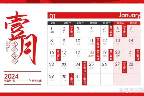 2021年装修动土黄道吉日一览表 2021年装修动土黄道吉日一览表