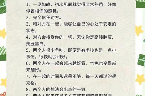 遇到正缘是种什么感觉呢_遇到正缘的几种特征