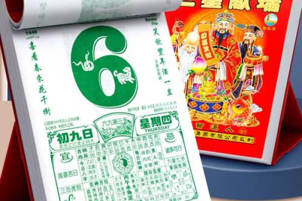 25号日历吉日