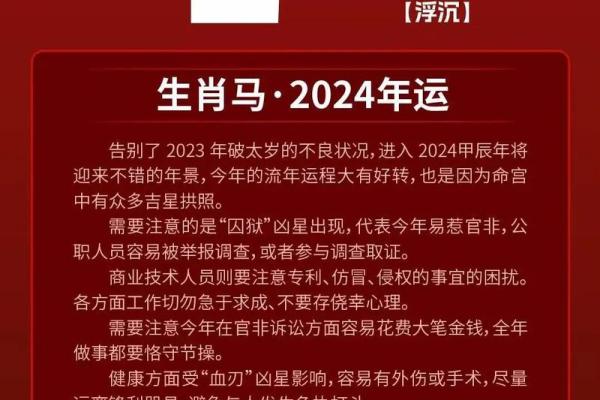 属马人是什么命_1954年属马人是什么命