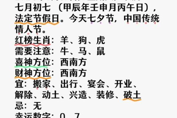 2021年8月结婚黄历(2021年8月结婚吉日查询择日)
