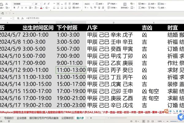 生辰八字解析免费_免费生辰八字解析揭秘你的命运密码