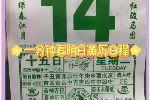 2025年的黄历黄道吉日
