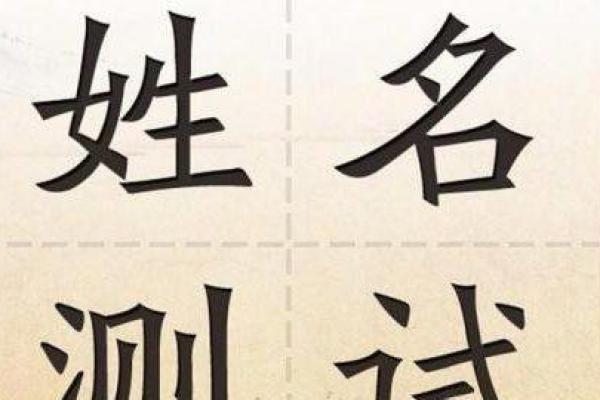 免费测姓名配对_免费测姓名配对卜易居