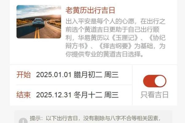 2025年2月吉日