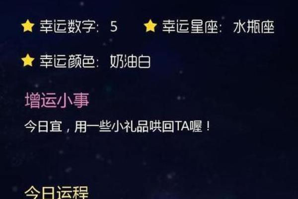 十二星座运势网_十二星座运势网站
