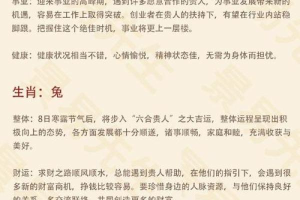十年寒窗是指什么生肖