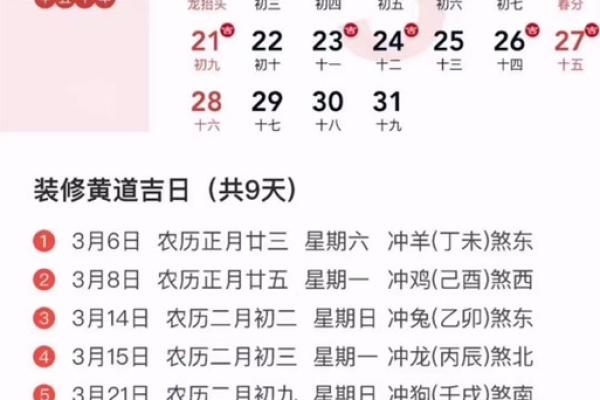 2025年4月30号是黄道吉日吗