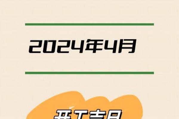 建房子的黄道吉日