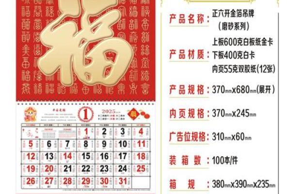 开业大吉日历2025