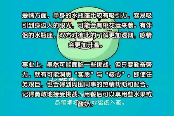 第一星座运势网每日星座运势水瓶座_水瓶座今日运势解析第一星座运势网独家预测