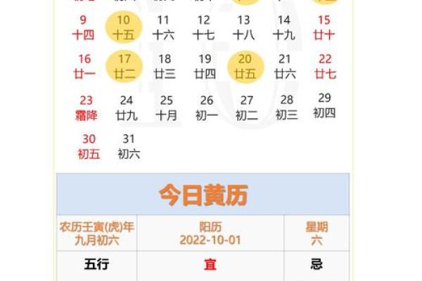 公元2021年4月份安门吉日是哪天