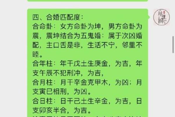八字测算姻缘_八字测算姻缘免费