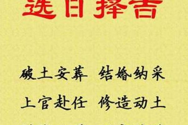 2021年四月份那天可以动土吗