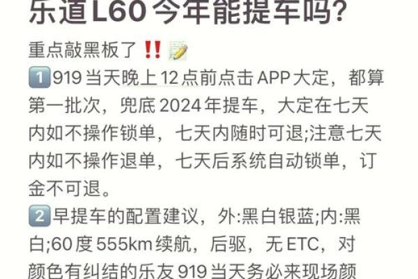 2021年4月份提车吉日一览表查询