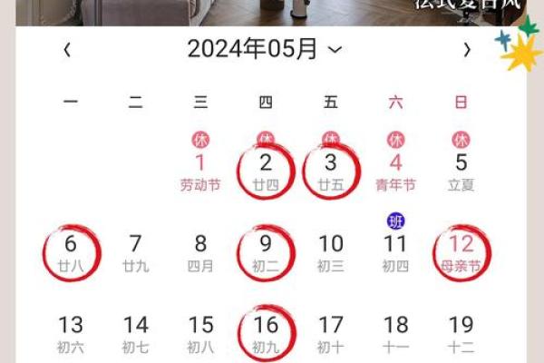 2026年黄道吉日一览表