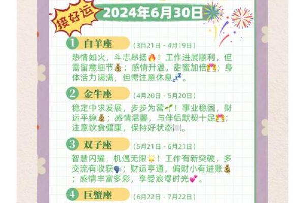 十月运势大爆发这些星座将迎来最佳好运