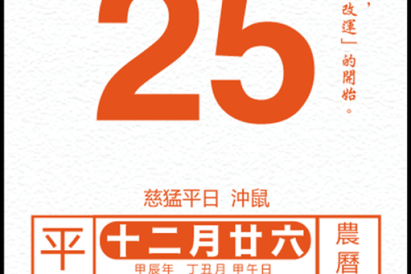2021年4月动土吉日查询