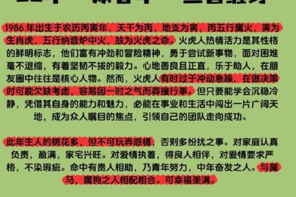 属猪跟属虎的姻缘怎么样 属猪和属虎的姻缘解析相配指数与婚姻运势