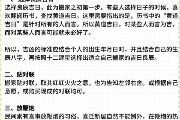 2021年搬家黄道吉日4月份(搬家黄道吉日2021年4月搬家吉日吉时)