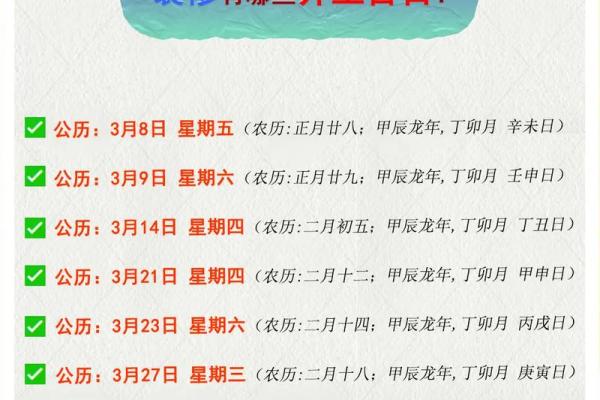 2021年4月开业黄道吉日吉时查询